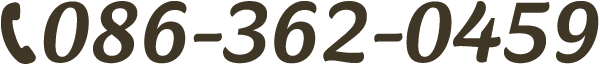 086-362-0459